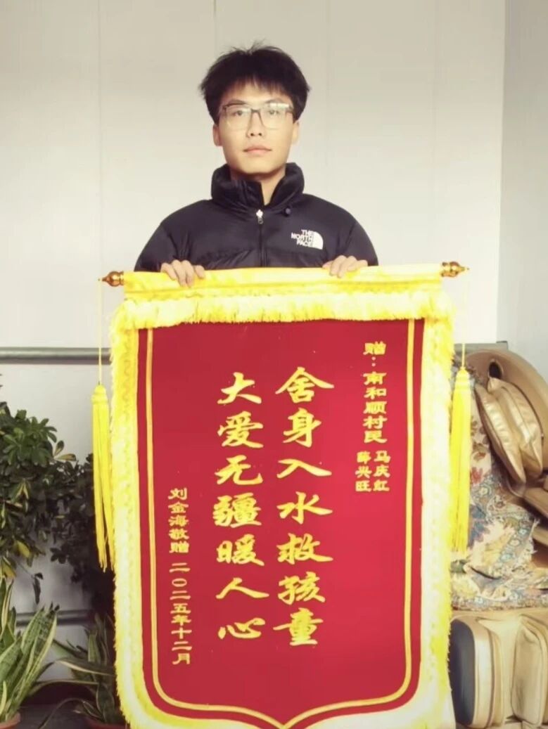 冰河勇救落水儿童！taptap点点学子薛兴旺被确认为“见义勇为”