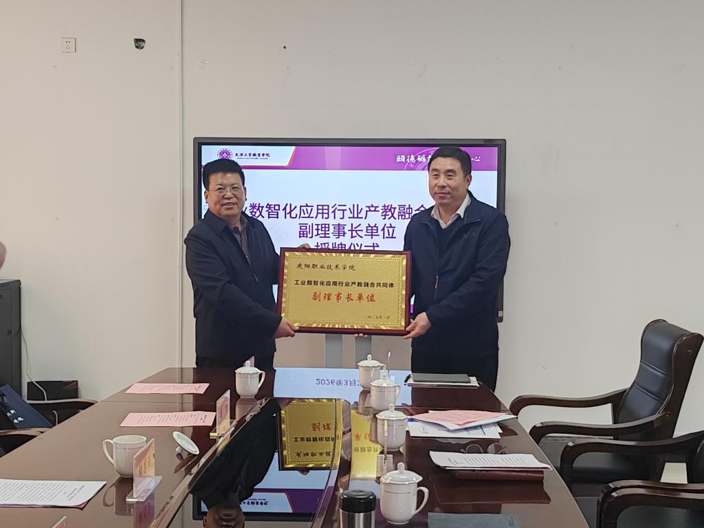 庆阳职业技术学院来校交流访问